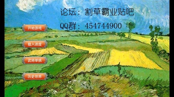 割草霸业手游 v1.0 安卓版1