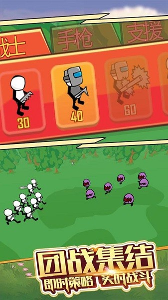 火柴人主宰战场手游 v2.0.0 安卓版3