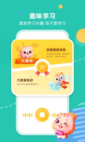 小早启蒙ios版 v1.7.0 iphone手机版2