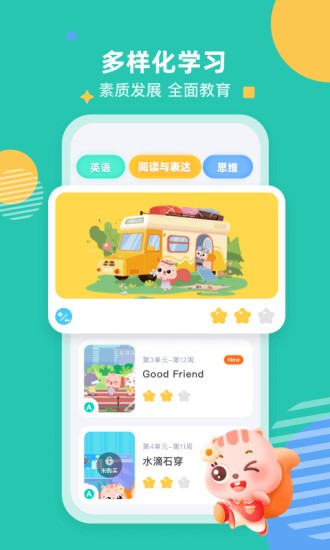 小早启蒙ios版 v1.7.0 iphone手机版3
