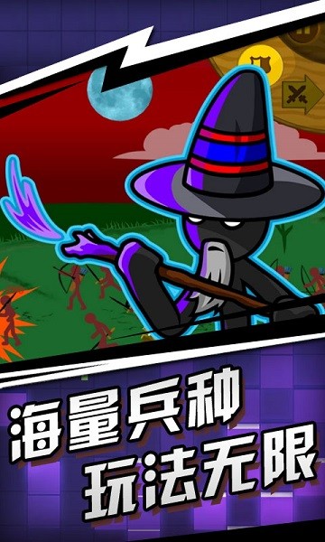 火柴人战争遗迹手游 v1.0.0 安卓版0