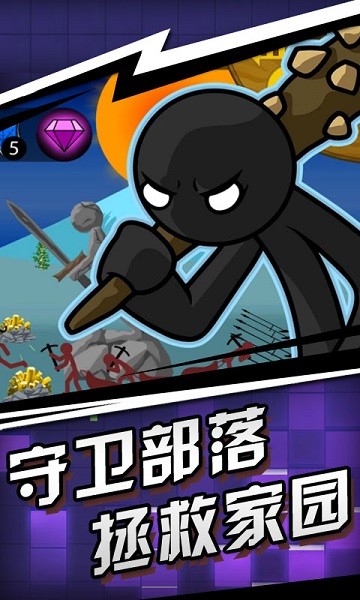 火柴人战争遗迹手游 v1.0.0 安卓版1