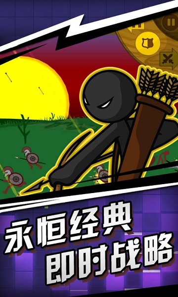火柴人战争遗迹手游 v1.0.0 安卓版3