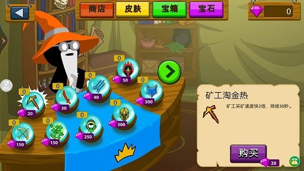 火柴人战争专家手机版 v0.0.1 安卓版2