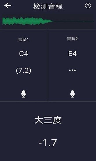 音调检测仪安卓版 v2.7 官方版1