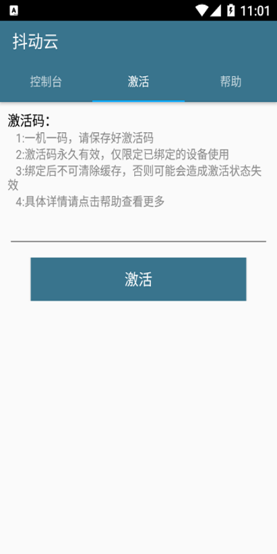 抖动云软件 抖动云app下载