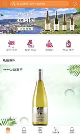 迈嘉乐 v5.3.47 安卓版0