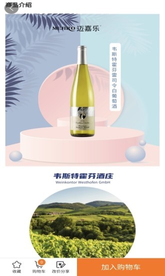 迈嘉乐 v5.3.47 安卓版2