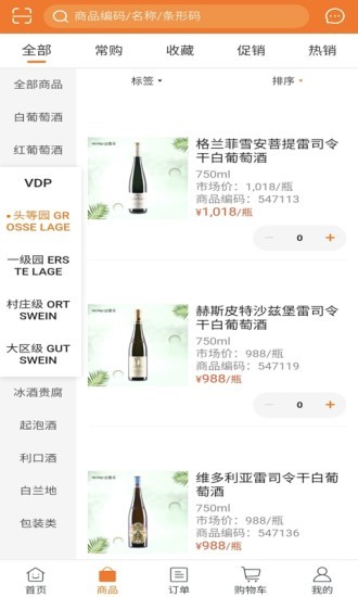 迈嘉乐 v5.3.47 安卓版3