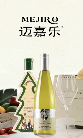 迈嘉乐 v5.3.47 安卓版1