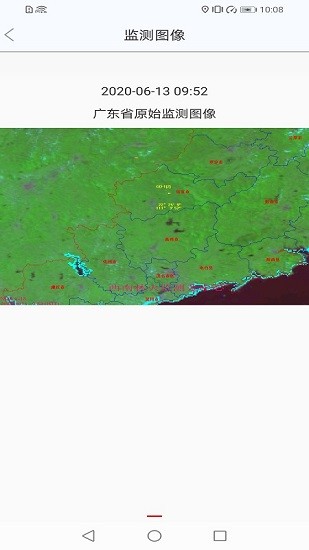 国家林草防火感知app最新版 v1.3.1 安卓版3