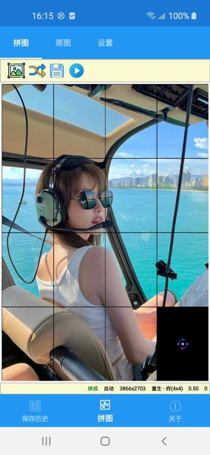 随意拼图软件 v1.0.0 安卓版1