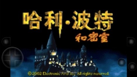哈利波特2消失的密室中文版 v2022.03.04.09 安卓手机版3