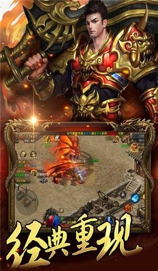 贪玩手游1.80火龙打金官方版 v1.40.4 安卓三端互通版0