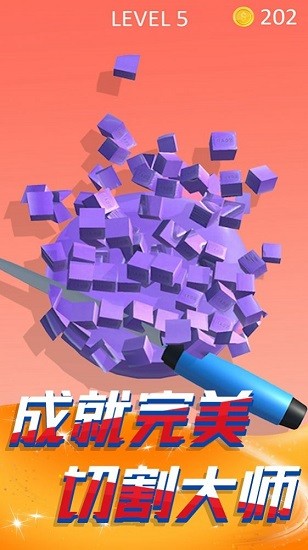 切肥皂解压模拟游戏 v1.0 安卓版0