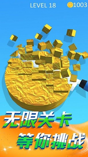 切肥皂解压模拟游戏 v1.0 安卓版3