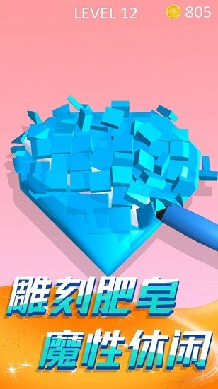 切肥皂解压模拟游戏 v1.0 安卓版1