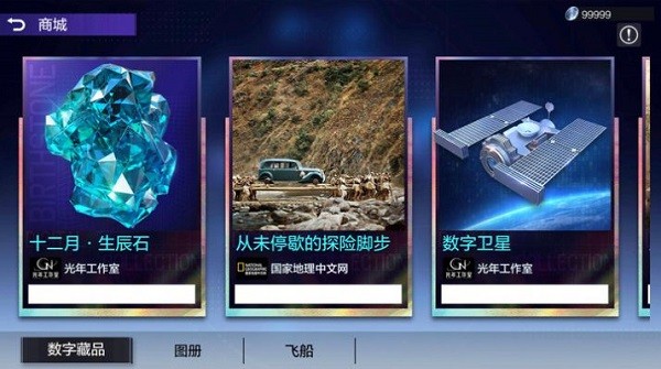 地球漫游指南最新版 v0.1.1 安卓版0