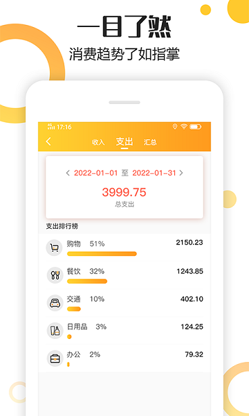 手心记账 v1.0.0 安卓版0