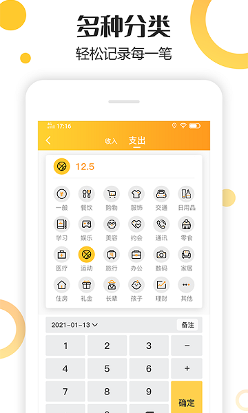 手心记账 v1.0.0 安卓版1