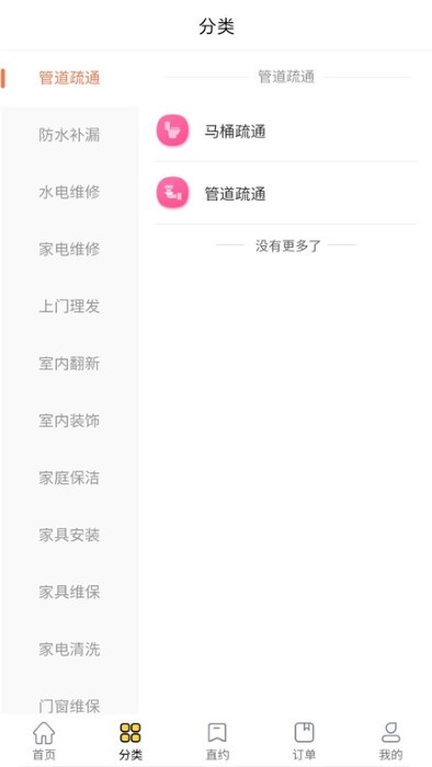 蜜蜂短工最新版 v1.1.2 安卓版0