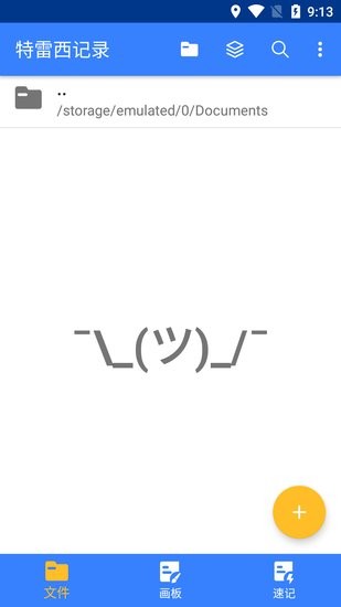 特雷西记录软件 v1.1.3.5 安卓版0