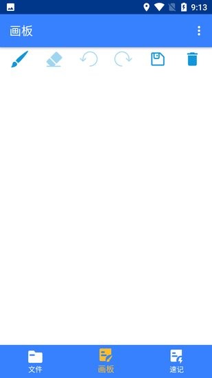 特雷西记录软件 v1.1.3.5 安卓版1