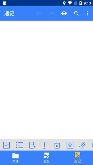 特雷西记录软件 v1.1.3.5 安卓版2