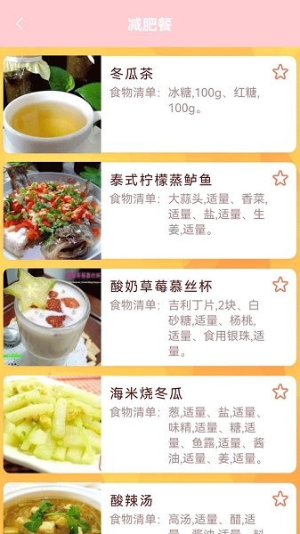 月经记录软件 v2.0 安卓版0