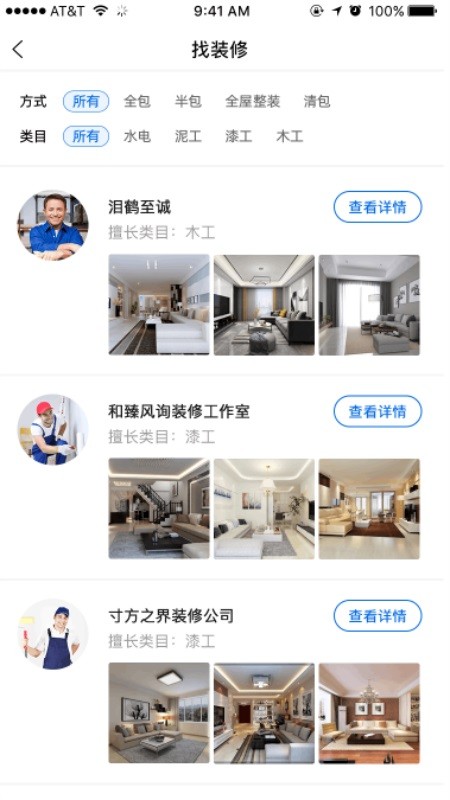 合盛汇手机版 v1.0.0 安卓版2