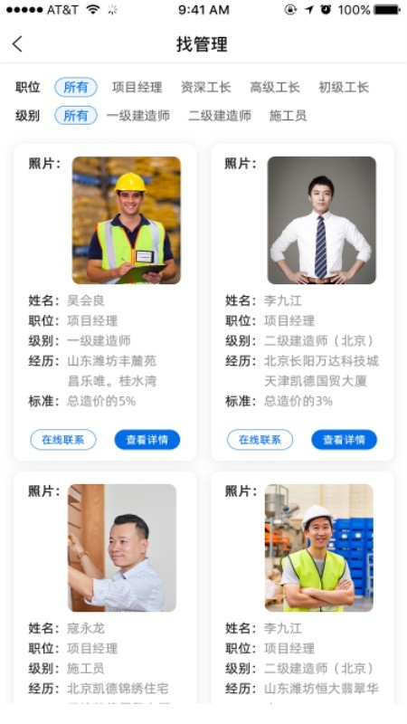 合盛汇手机版 v1.0.0 安卓版1