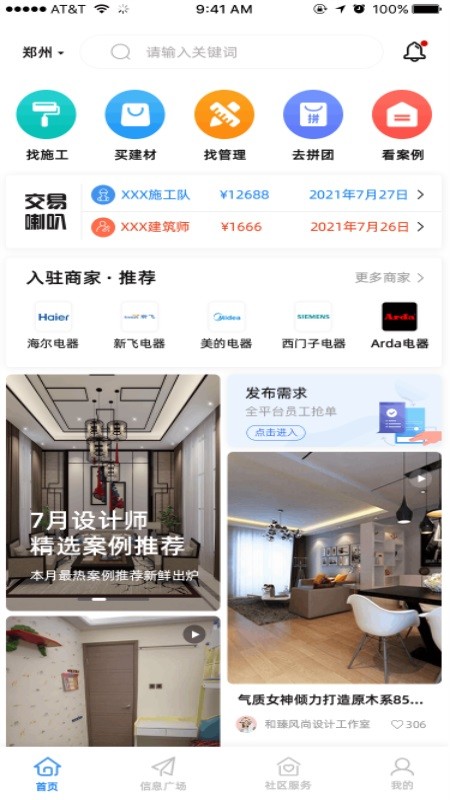 合盛汇手机版 v1.0.0 安卓版3