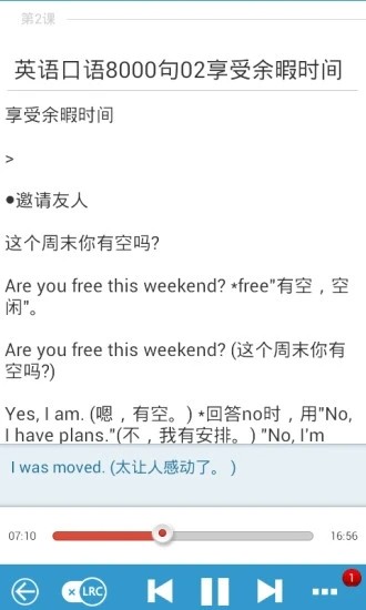 英语听力大全 v3.1 安卓版2