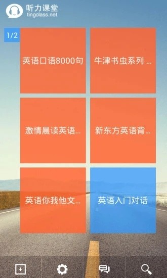 英语听力大全 v3.1 安卓版0