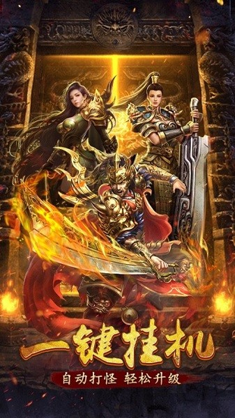 1.85火龙加强版贪玩 v1.17.21 安卓版0