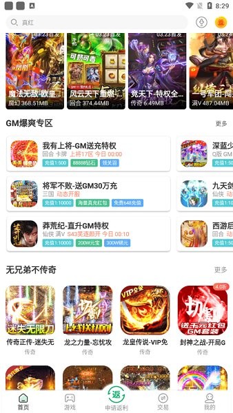 先乐手游平台 v1.7.3 安卓版2