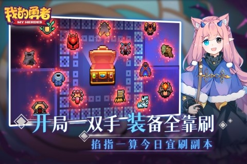 我的勇者内置mod菜单 v6.7.0 安卓最新版0