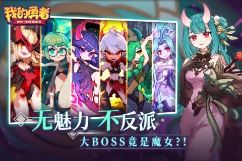 我的勇者内置mod菜单 v6.7.0 安卓最新版1