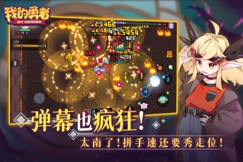 我的勇者内置mod菜单 v6.7.0 安卓最新版2