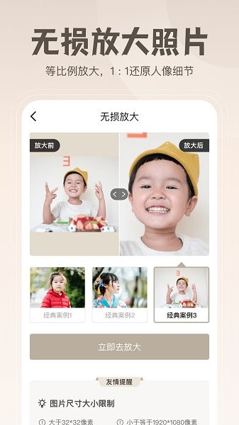 无损修复老照片 v1.14 安卓版0