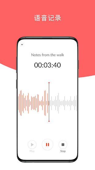 录音机Plus手机版 录音机plus软件