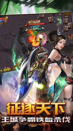 传奇正传复古高清版本 v1.0.2 安卓版2