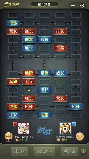 全民四国军棋手机版 v3.93 安卓版0