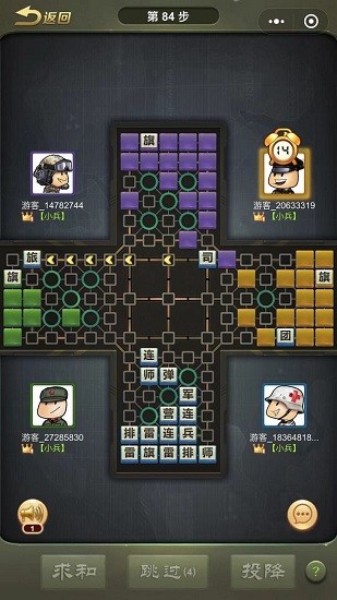 全民四国军棋手机版 v3.93 安卓版2