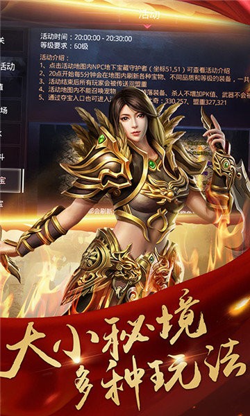 决战玛法英雄合击版 v1.0.0.10776 安卓版0