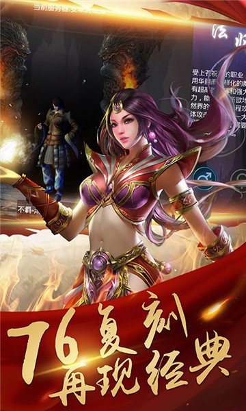 决战玛法英雄合击版 v1.0.0.10776 安卓版1