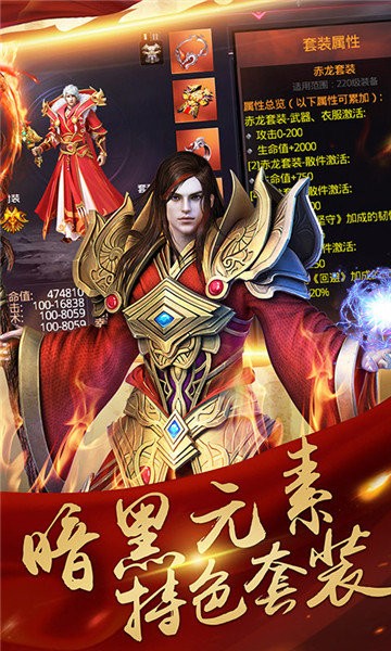 决战玛法英雄合击版 v1.0.0.10776 安卓版3