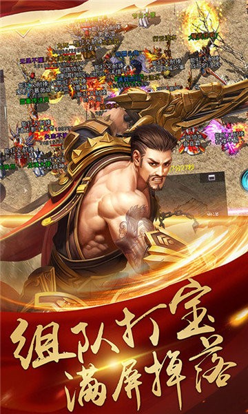 决战玛法英雄合击版 v1.0.0.10776 安卓版4