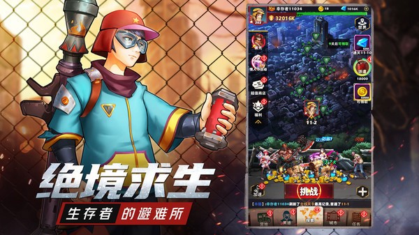 坍塌世界最新版本游戏 v1.8.4 安卓版1