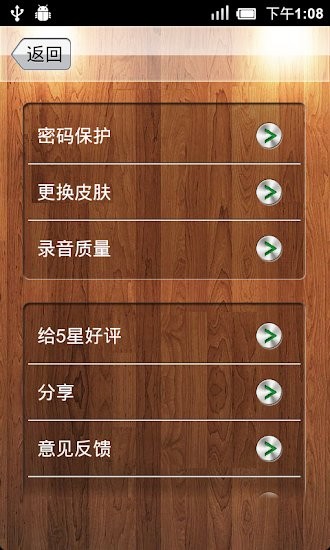 超级录音器最新版本 v1.4.29 安卓版3